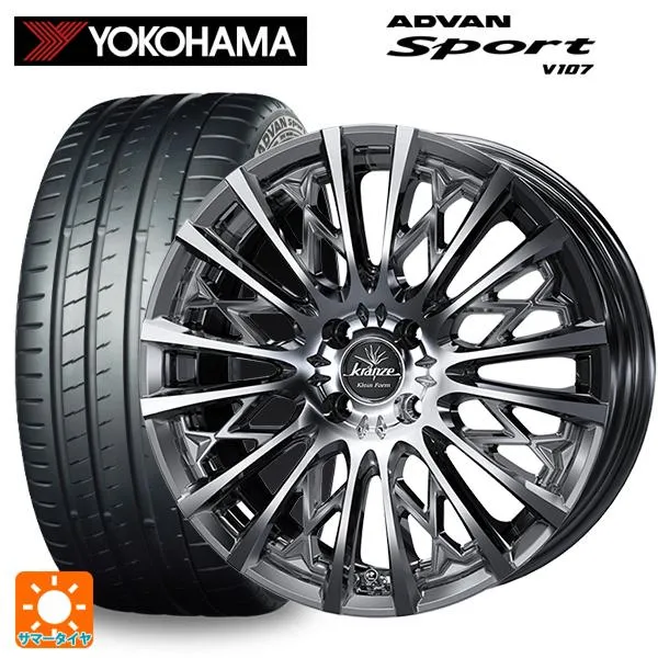 送料無料 サマータイヤホイールセット 205/45R17 88W XL ヨコハマ アドバンスポーツ V107 正規品 ウェッズ クレンツェ シュリット