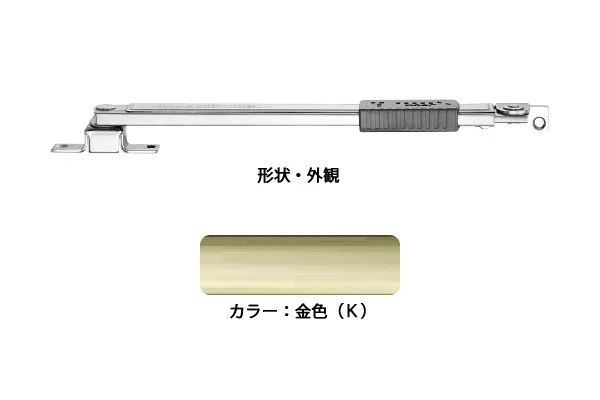 エイト 窓ストッパー(SUS製) U3006-2K(金色) 高受H型 開閉器 ‐