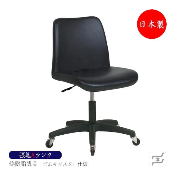 デスクチェア 事務イス 書斎椅子 PCチェア ワークチェア 学習チェア 肘無 樹脂脚 ゴムキャスター仕様 張地Aランク MT-1769