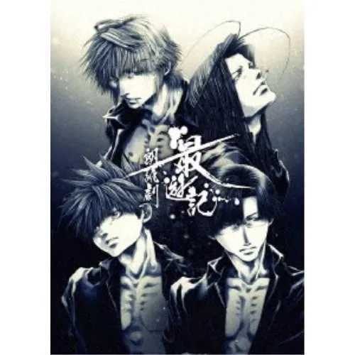 【取寄商品】DVD/趣味教養/最遊記朗読劇〜Alive〜