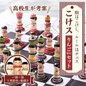 ふるさと納税 こけスりんごVerセット_雑貨・日用品 おもちゃ・ぬいぐるみ  _【1238161】 青森県黒石市