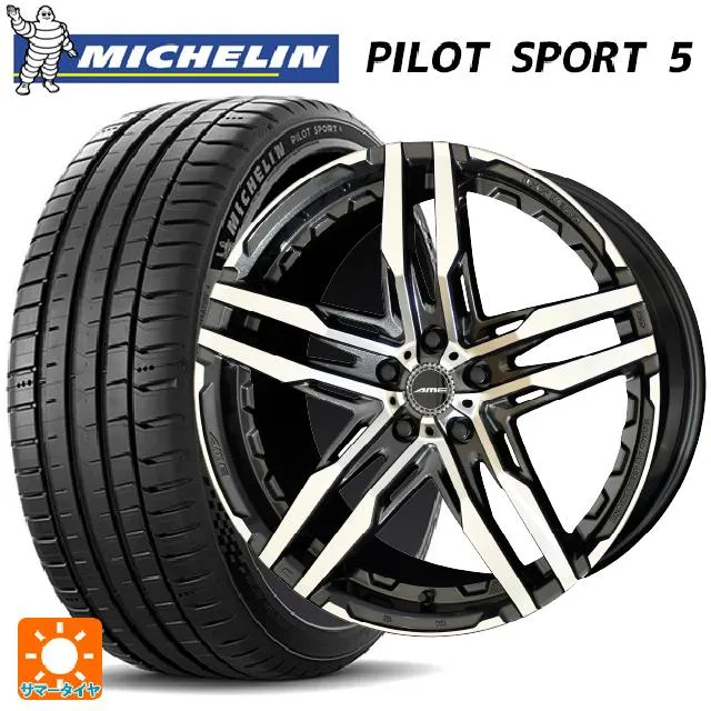 送料無料 サマータイヤホイールセット 225/45R18 95Y XL ミシュラン 正規品 パイロットスポーツ5 共豊 シャレン RG # 18-8J