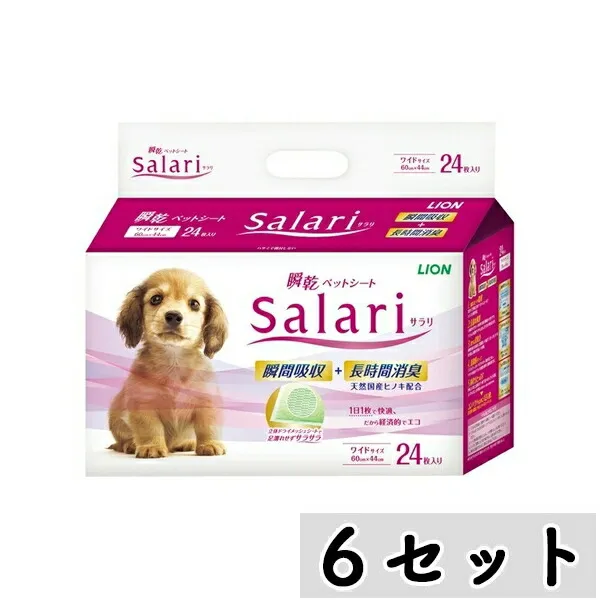 【まとめ買い】◇ライオンペット 瞬乾ペットシート Salari(サラリ)ワイド24枚×6セット | ペットシート 瞬乾 ライオンペット Salari ワイド 消臭力 吸収力 エコ トイレシート 犬用 2段構造 メッシュシート ヒノキ 天然 国産 清潔感 フチモレ 逆戻り サラサラ シート