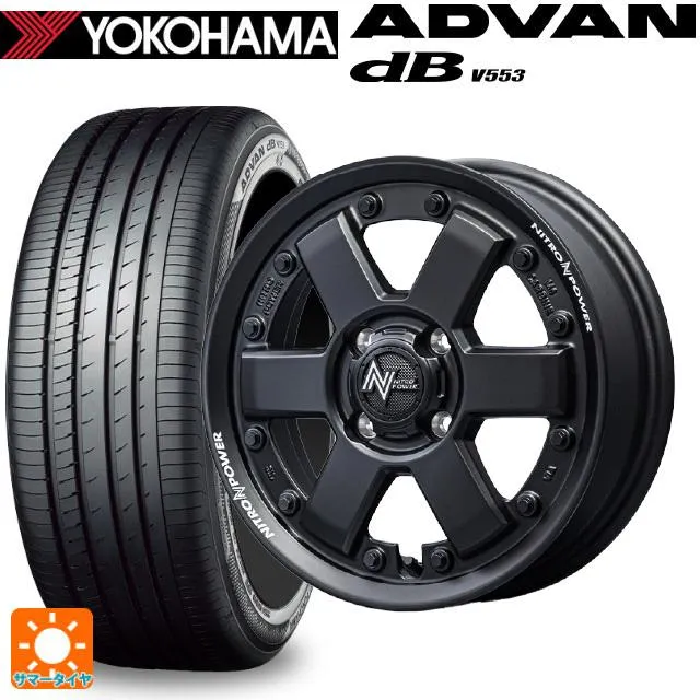 スズキ スペーシアベース(MK33)用 165/55R15 75V ヨコハマ アドバンデシベル V553 正規品 ナイトロパワー M6 カービン