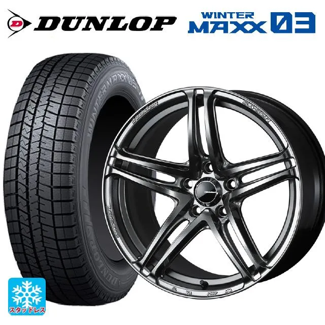 送料無料 スタッドレスタイヤホイールセット 235/55R18 100Q ダンロップ ウィンターマックス 03(WM03) ウェッズ ウェッズスポーツ