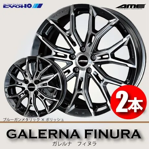 4本で送料無料 日本製！ 2本価格 共豊 AME ガレルナ フィヌラ BGM/P 17inch 5H100 7.5J+45 KYOHO GALERNA FINURA