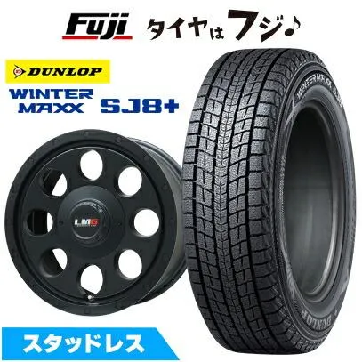 【パンク保証付き】【新品】RAV4/ハリアー用 スタッドレスタイヤ ホイール4本セット 225/65R17 ダンロップ ウインターマックス SJ8+ LMG CS-8 17インチ