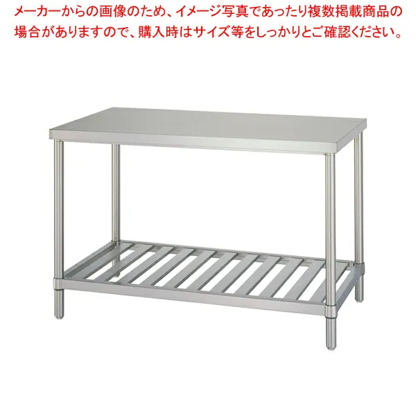 シンコー WS型 作業台 WS-15090【厨房館】