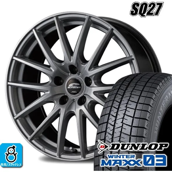 195/55R15 ダンロップ ウインターマックス03 WM03 マルカ シュナイダー SQ27 スタッドレスタイヤホイール 新品 4本セット バランス調整済み