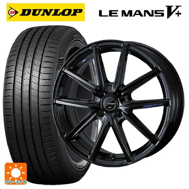 送料無料 サマータイヤホイールセット 165/55R15 75V ダンロップ ルマン5プラス(ルマン5+) ウェッズ レオニス ナヴィア08 15-4