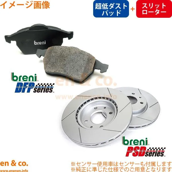 【スリット6本入+超低ダスト】Audi アウディ A5 B9 F5CYRF リア ブレーキパッド+センサー+ローター 左右セット breni | 2.0TFSI 45TFSI