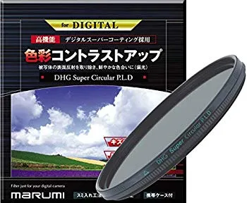 【中古】MARUMI PLフィルター 67mm DHG スーパーサーキュラーP.L.D 67mm コントラスト上昇 反射除去 撥水防汚 日本製 6g7v4d0