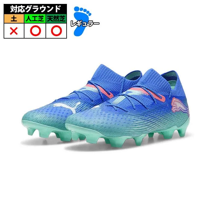 【特価】プーマ FUTURE 7 ULTIMATE FG/AG PUMA フューチャー アルティメット サッカースパイク 天然芝 人工芝 Bluemazing-PUMA White (107916-01)