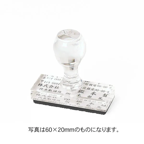 ゴム印・アクリル[黒ゴム／サイズオーダー]・印面サイズ:080×080mm・(71～80mm×76～80mm）