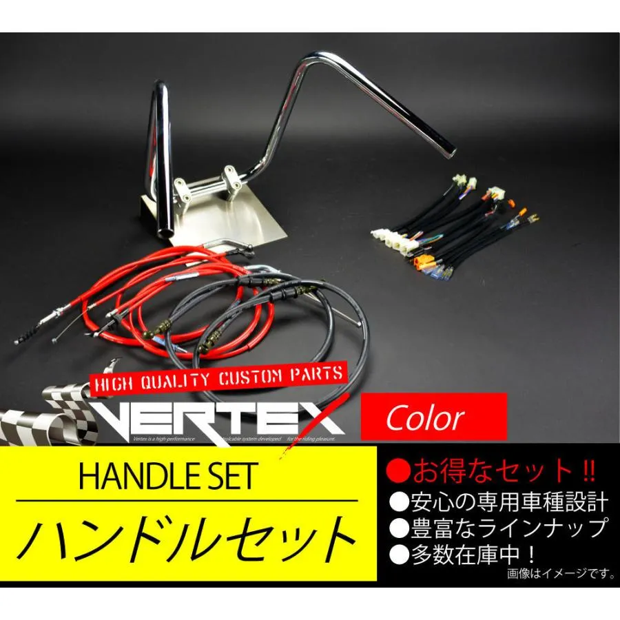 SR400 -87 アップ ハンドルセット しぼりアップ 35cm レッド カラーワイヤー