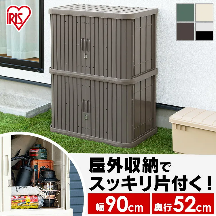 物置 屋外 小型 おしゃれ 物置 おしゃれ 屋外 ML-1200V 幅90 奥行52 高115 両開き スリム 小型物置 屋外物置 収納庫 倉庫 屋外収納庫 屋外倉庫 庭 ベランダ 物置収納 収納 物置き ベランダ物置 ロッカー ホームロッカー おしゃれ 物置 大型 大型物置