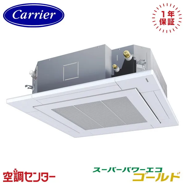 《在庫限り》GUSA04513JPXU-ZG 1.8馬力 単相200V ワイヤレス シングル 業務用エアコン 《耐重塩害 ※受注生産品※》日本キヤリア(旧東芝) 天井カセット4方向 プラズマ空清 スーパーパワーエコゴールド 在庫確認もスピード対応