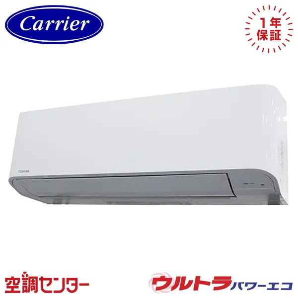 GKXA05013JMUB-ZG 2馬力 単相200V ワイヤード シングル 業務用エアコン 《耐重塩害 ※受注生産品※》 日本キヤリア(旧東芝) 壁掛形 ウルトラパワーエコ 在庫確認もスピード対応 エアコン専門のプロが丁寧にご案内