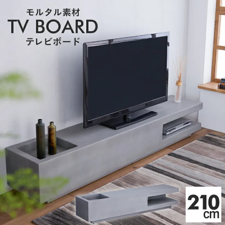 テレビボード 幅210cm テレビ台 完成品 210 引出し ローボード モルタル TV台 TVボード AV収納 収納テレビ台 おしゃれ ロータイプ / 収納 ライトグレー ロー シンプル モダン 北欧 おしゃれ リビング 通販 送料無料 sanjp-1280