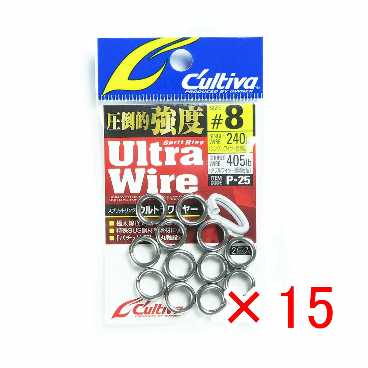 【 まとめ買い ×15個セット 】 「 OWNER オーナー カルティバ スプリットリング ウルトラワイヤー #8 P-25 」 【  月間MVP \u0026 月間優良ショップ ダブル受賞店 】 釣具 釣り具 釣り用品