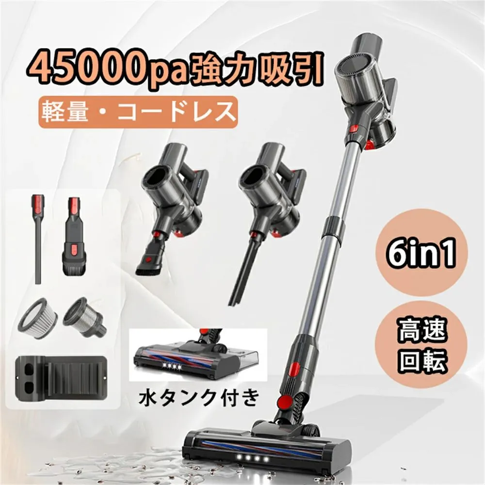 掃除機 コードレス ハンディ 45000pa吸引力 強力吸引 6IN1 充電式 サイクロン掃除機 HEPAフィルター サイクロン式掃除機 一人暮らし 軽量 スティック掃除機 車 車内 ハンディクリーナー 送料無料
