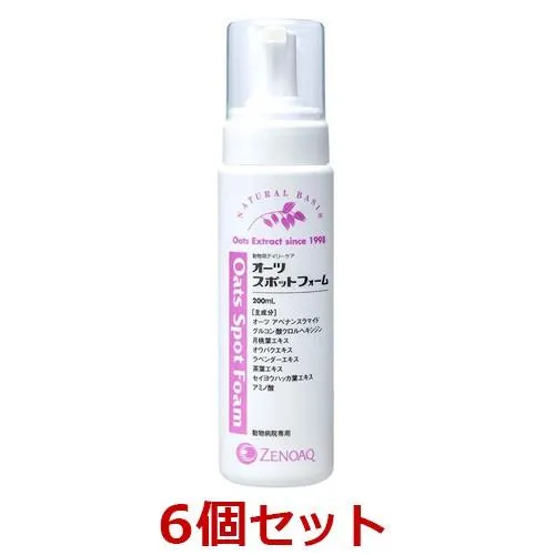 【あすつく】【６本セット】【オーツ スポット フォーム (200ml)×６本】【関東〜九州限定(沖縄除く)】【皮膚】(オーツスポットフォーム)