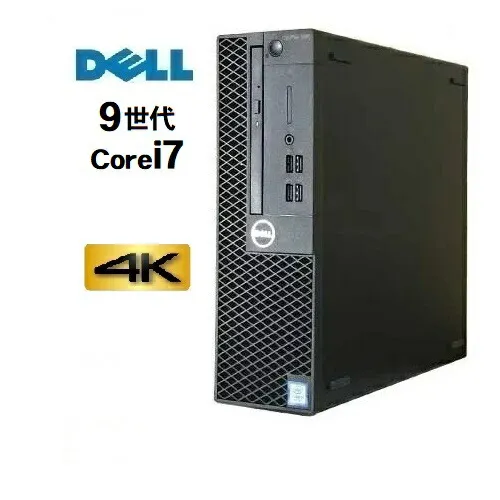 美品 DELL デル optiplex 7070 3070 SF 9世代 Core i7 9700 メモリ16GB 32GB 高速静音M.2SSD256GB 512GB 1TB 新品office 3画面4画面5画面対応 デスクトップパソコン Windows11 中古パソコン PC Win11 モニタセット オフィス 2024 選択可 5070 3060 i5 0170a