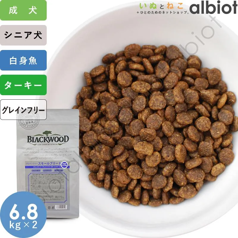 ブラックウッド グレインフリー スモールブリード 6.8kg×2袋 お取り寄せ品