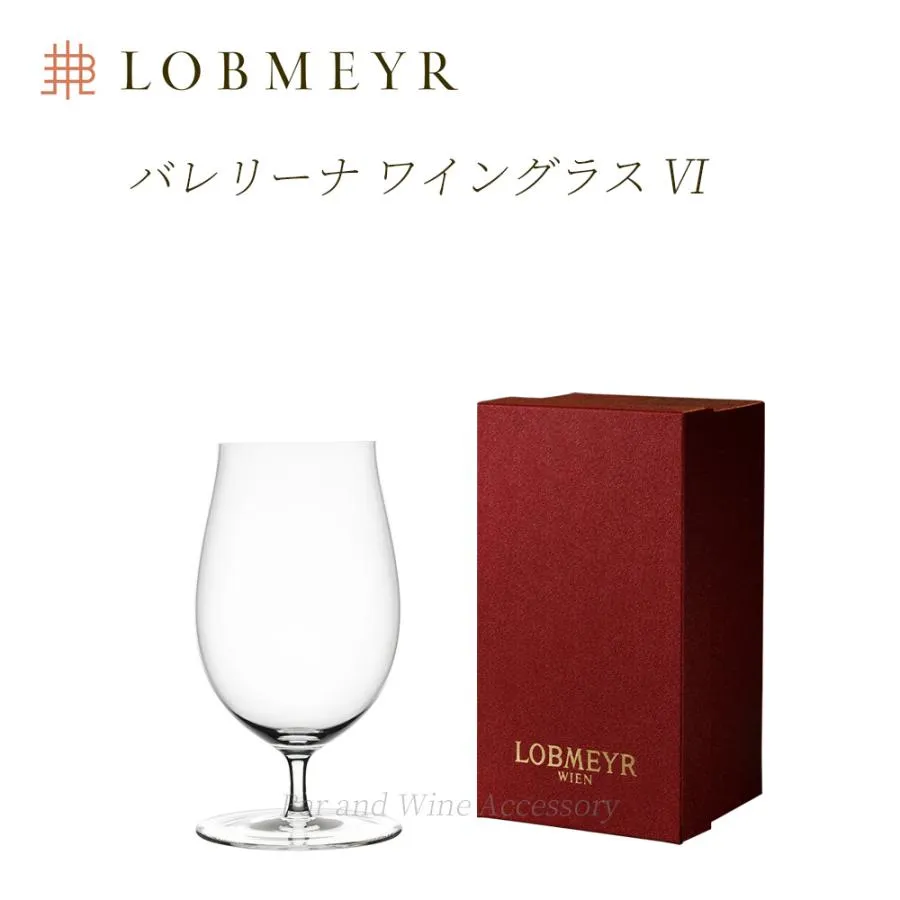 ロブマイヤー バレリーナ ワイングラスVI 【正規品】 Ballerina glass VI