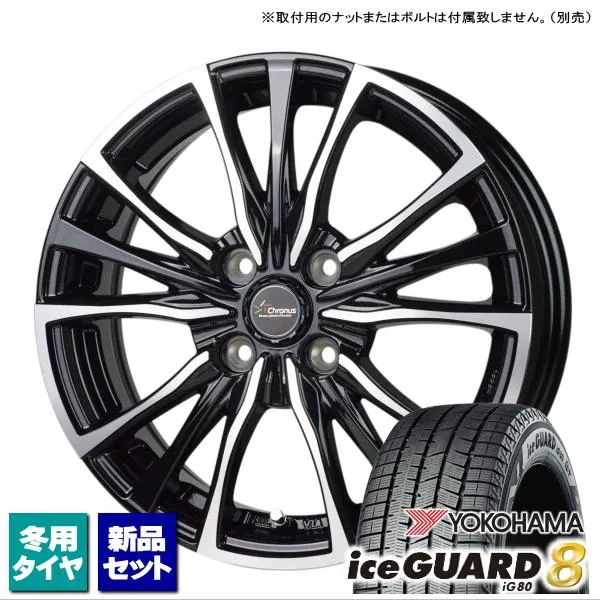 タフト/デリカD2/etc ヨコハマ iceGUARD8 IG80 165/65R15 \u0026 Chronus CH-110 15インチ 4.5J +45 4H 100P スタッドレス 4本セット