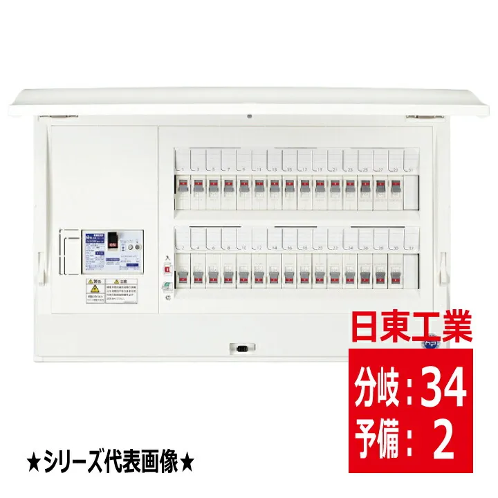 HCD3E342 主幹 50A 60A 75A 100A ドア付き HCD形ホーム分電盤 露出 半埋込共有型 スタンダードタイプ 日東工業 hcd3e342 メーカー手配品