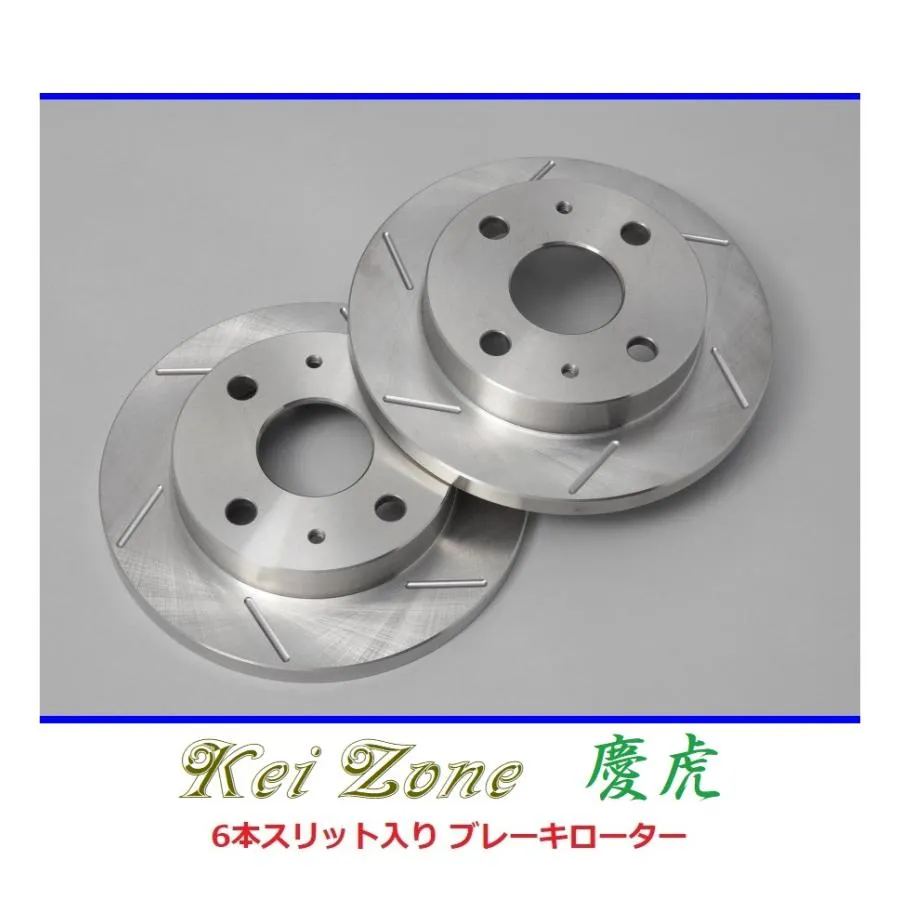 ■Kei-Zone 軽トラ サンバートラック S201J 慶虎 6本スリットローター