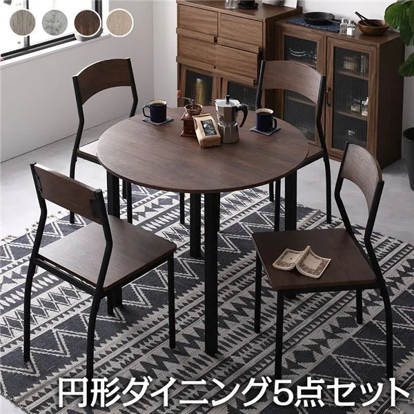 (インボイス対応)【ダイニング セット 5点 円形 テーブル 幅90cm チェア 4脚 ブラウン×ブラック】 モダン シンプル ヴィンテージ 木製 スチール デザイン 4人掛け 組立品