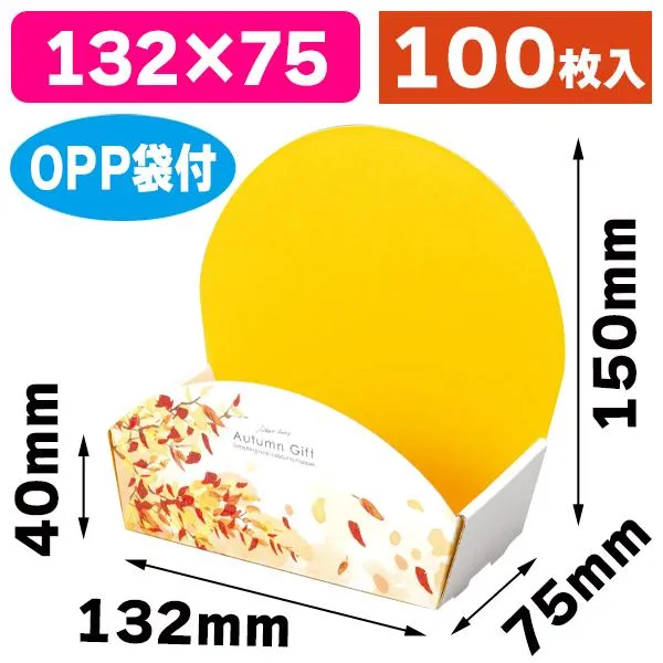 ぷちばすけっと 秋(1) ラッピング袋付き/100枚入（19-1313A）