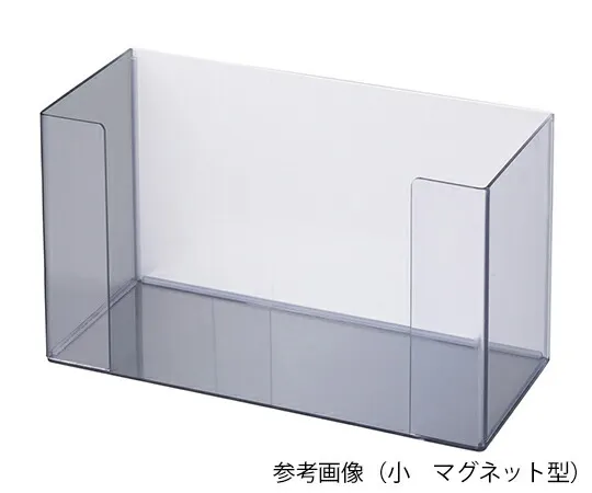 PVCボックスホルダー 小 マグネット型 264×116×152mm