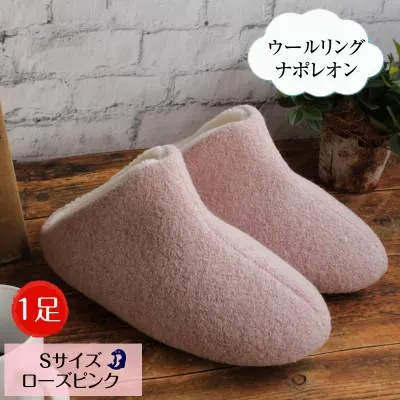 ふるさと納税 南魚沼市 ウールリングルームシューズ ナポレオン Sサイズ ローズピンク