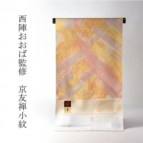 小紋　お仕立て付き　京友禅　西陣　おおば　抽象的模様　暖色系　裄７０．５ｃｍまで　送料込み着尺/反物/着物/和服/礼装