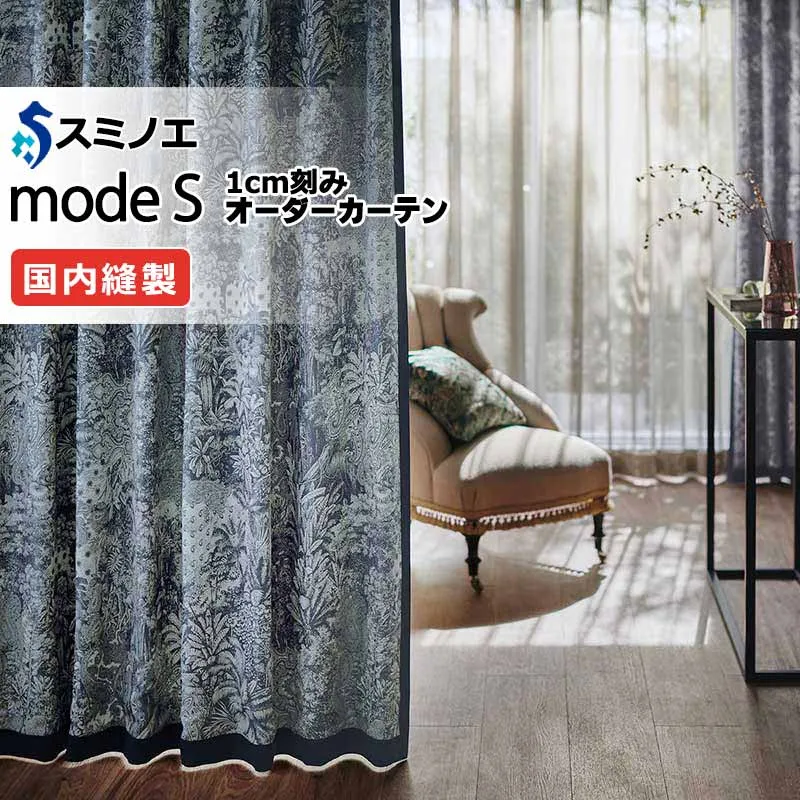スミノエ オーダーカーテン モードエス ミラショーン D-8087～D-8090 プレーンシェード R07H ドラム式 幅290x高さ220cmまで