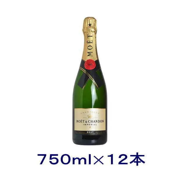 ［シャンパン］送料無料※１２本セット モエ・エ・シャンドン ブリュット アンぺリアル 白 ７５０ｍｌ １２本 箱なし 並行品（750ml）