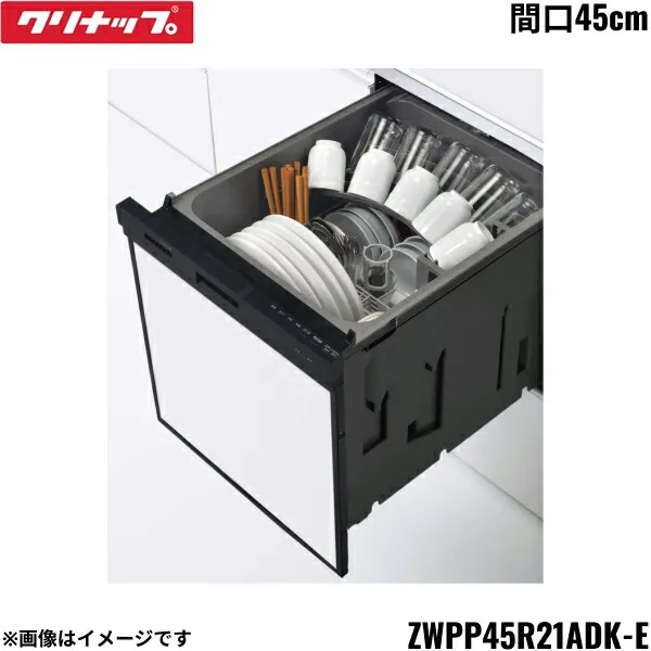 ZWPP45R21ADK-E クリナップ CLEANUP フルオープン食器洗い乾燥機 間口45cm ブラック 送料無料