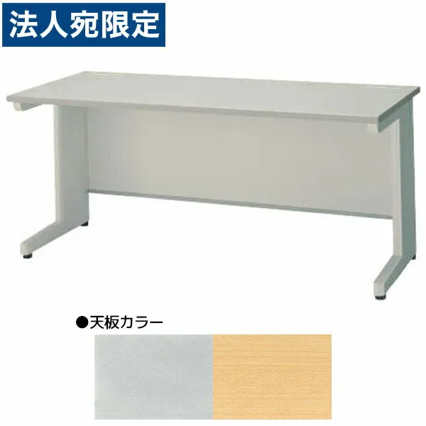 ライオン事務器 平机 ビジネスデスク アジャスタータイプ EDシリーズ W1800×D700×H700mm ED-E187N『代引不可』『送料無料（一部地域除く）』