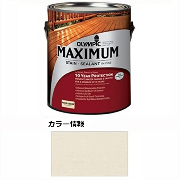 PPG社 オリンピック マキシマムステイン ソリッド 半造膜（塗りつぶし）タイプ 『目安耐用年数8年 ウッドデッキ 塗装 濡れ縁 塗料』 グレンアニー