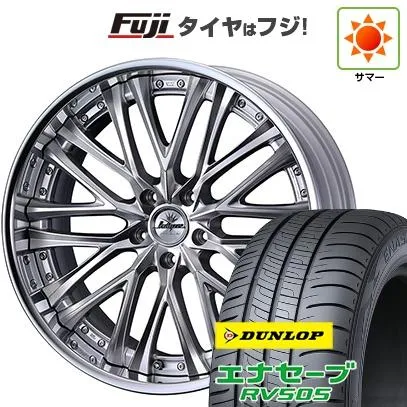 【新品国産車用5穴114.3】 | 夏タイヤ ホイール4本セット | 245/45R19 | ダンロップ エナセーブ RV505 | WEDS ウェッズ クレンツェ ベルテーラー | 8J 19インチ