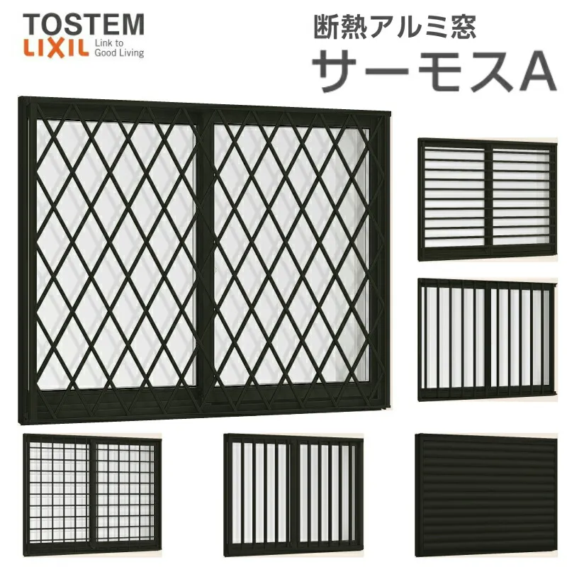 面格子付引き違い窓 07403 サーモスA W780×H370mm 複層ガラス アルミサッシ 2枚建 引違い窓 リクシル トステム LIXIL TOSTEM 断熱 窓サッシ アルミサッシ 窓 住宅用 家  リフォーム DIY 建材屋