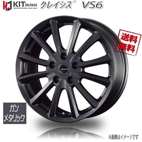 KOSEI クレイシズ VS-6 ガンメタリック 17インチ 5H114.3 7J+38 1本 73 業販4本購入で送料無料