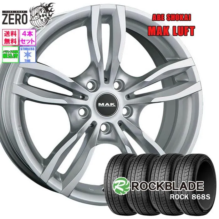 205/60R16 スタッドレスホイールセット ロックブレード ロック 868S ルフト SLV 16インチ×7J +52 5H-112 2024-2025製 4本セット ROCK 868S ROCKBLADE 2シリーズ