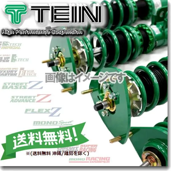 TEIN (FLEX Z) テイン (フレックスZ) 車高調 RX-8 SE3P (FR 2003.04-2008.02) (VSM58-C1SS3)