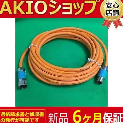 #新品　未使用 6FX8002-5DN05-1BA0 / 6FX80025DN051BA0 10M