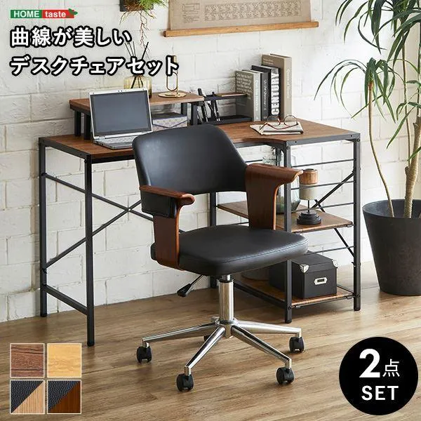 デスクチェア 2点セット パソコンデスク 約幅110cm ウォールナット ワークチェア ナチュラル 合皮 キャスター付 リビング
