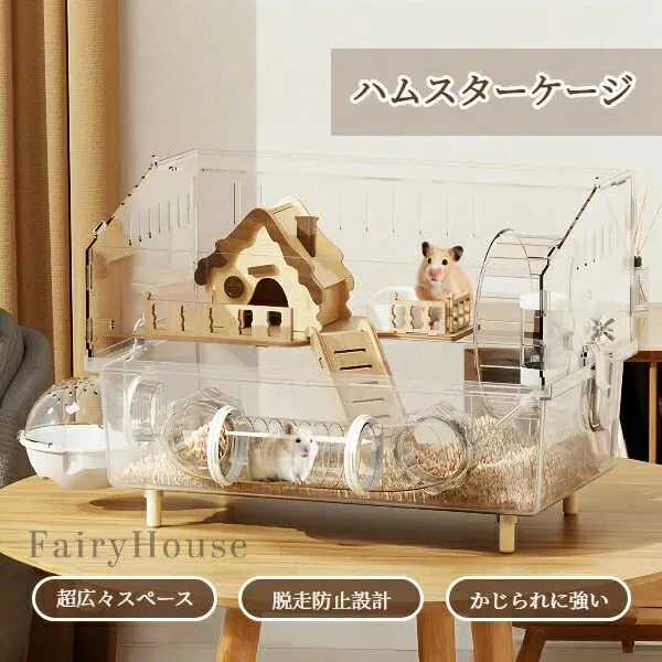 【初購入3500円以上7％OFFクーポン】 ハムスターケージ ゴールデンハムスター 専用 アクリル 大型 透明 かじり防止 多層 お手入れ簡単 デラックス 繁殖 観察 ペットハウス  噛みつき防止設計